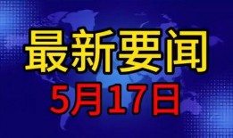 重大爆料首发新闻,重大爆料事件首度曝光，震惊业界！