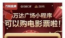 万达抖音爆料视频,独家爆料带你探秘幕后精彩瞬间